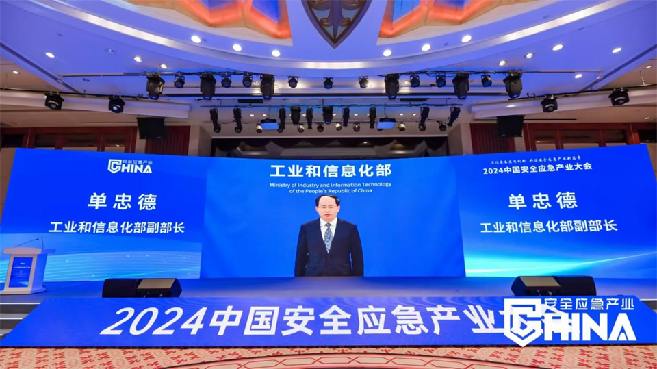 LETOU乐投特装重大地形灾难应抢救援机械人入选工信部《先进清静应急装备推广目录（工业领域2024版）》