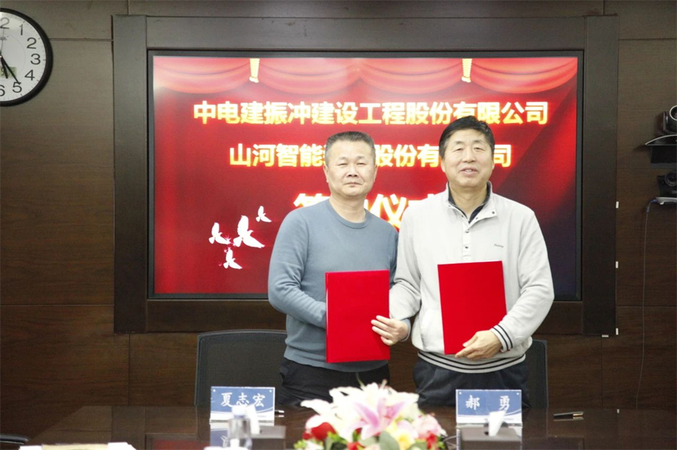 LETOU乐投智能总司理夏志宏带队造访中电建振冲建设工程股份有限公司