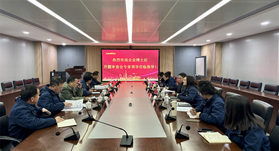 产学研深度融合！湖南农业大学&LETOU乐投智能博士后开题审查会顺遂召开