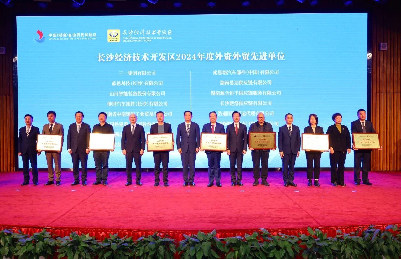 助力长沙经开区高质量生长，，，，，，，LETOU乐投智能喜获四奖项
