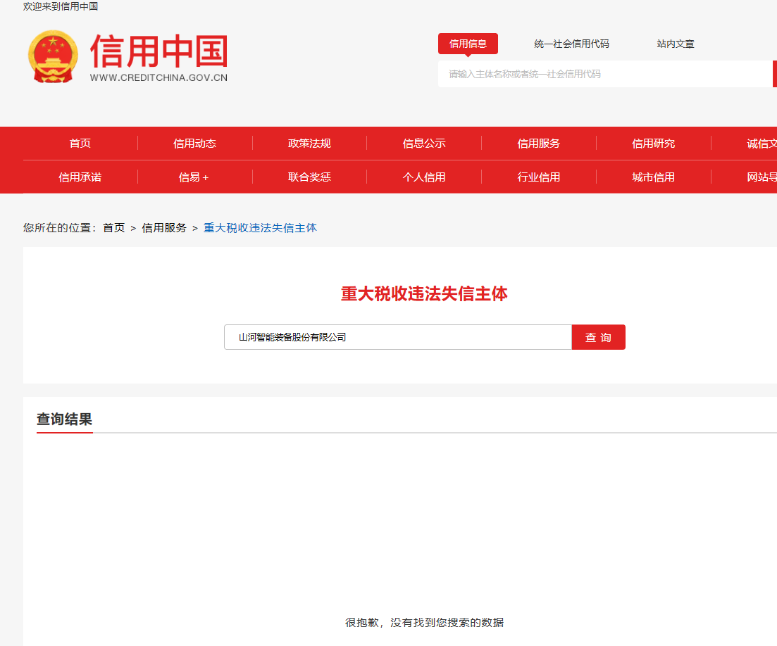 LETOU乐投智能2025长沙国际工程机械展展台搭建及活动策划执行项目 竞争性探讨通告