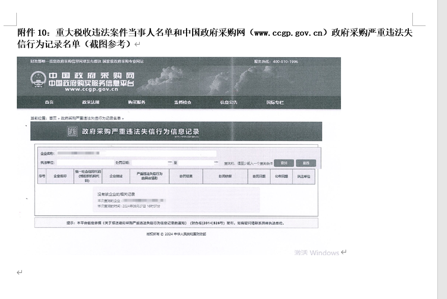 LETOU乐投智能英文官网建设及效劳竞争性探讨项目   竞争性探讨通告