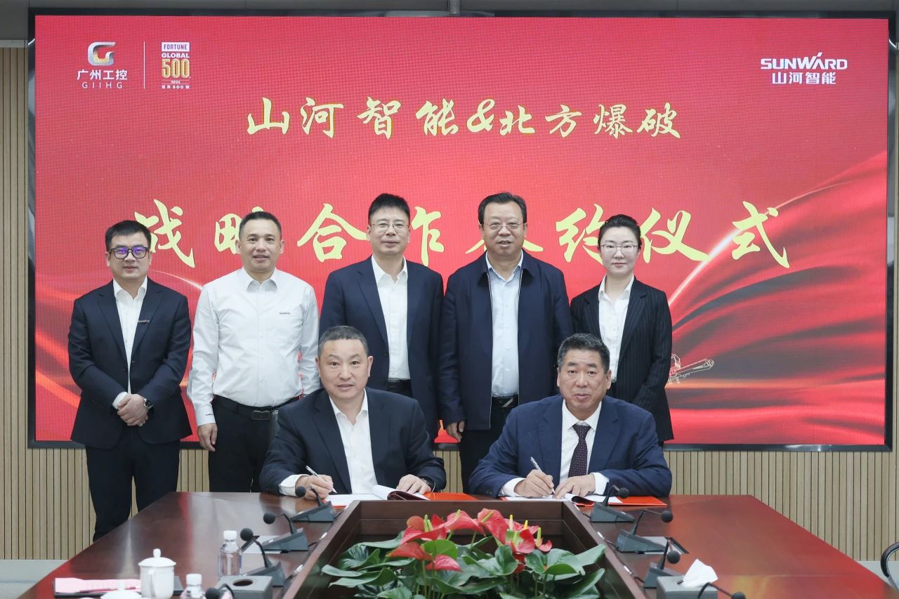 强强联合，，，，聚能攻坚！LETOU乐投智能与北方爆破科技告竣战略相助