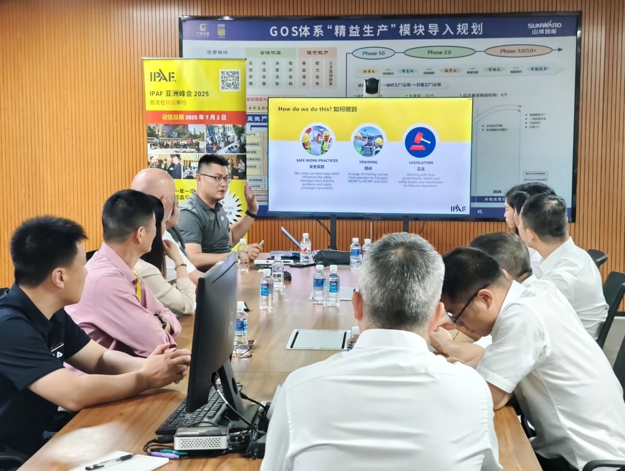 IPAF与LETOU乐投智能高空作业清静培训交流会圆满举行