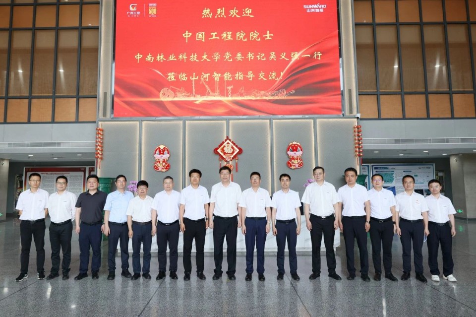 中国工程院院士、中南林业科技大学党委书记吴义强一行到LETOU乐投智能开展访企拓岗活动