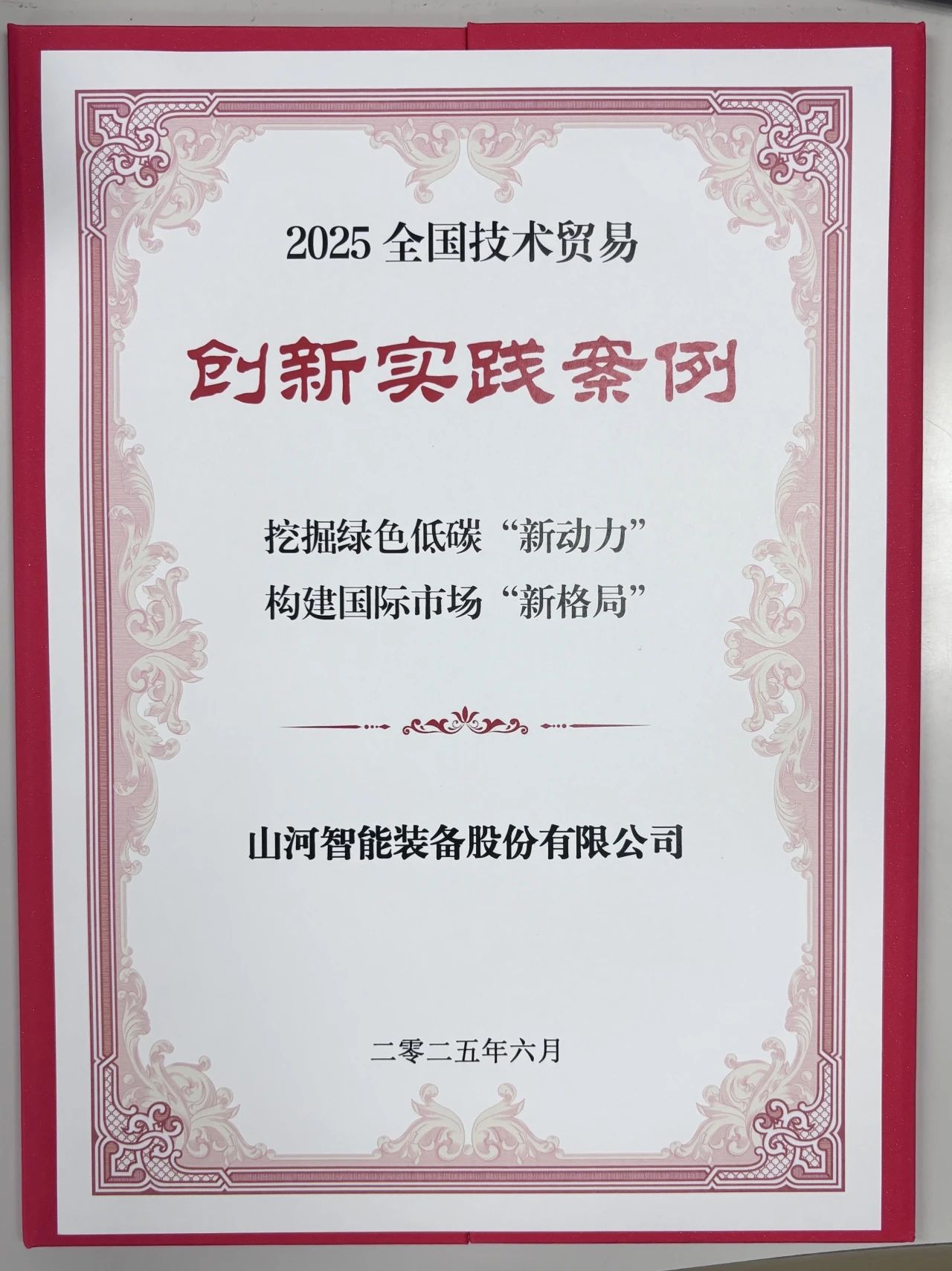 点赞！LETOU乐投智能获评天下手艺商业立异实践案例