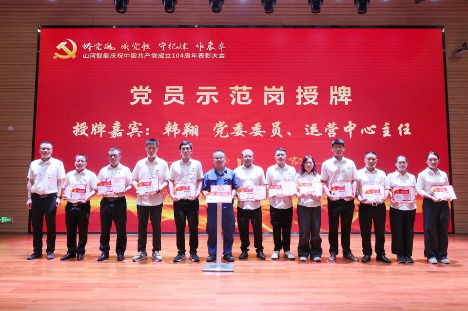 LETOU乐投智能召开庆祝中国共产党建设104周年表扬大会