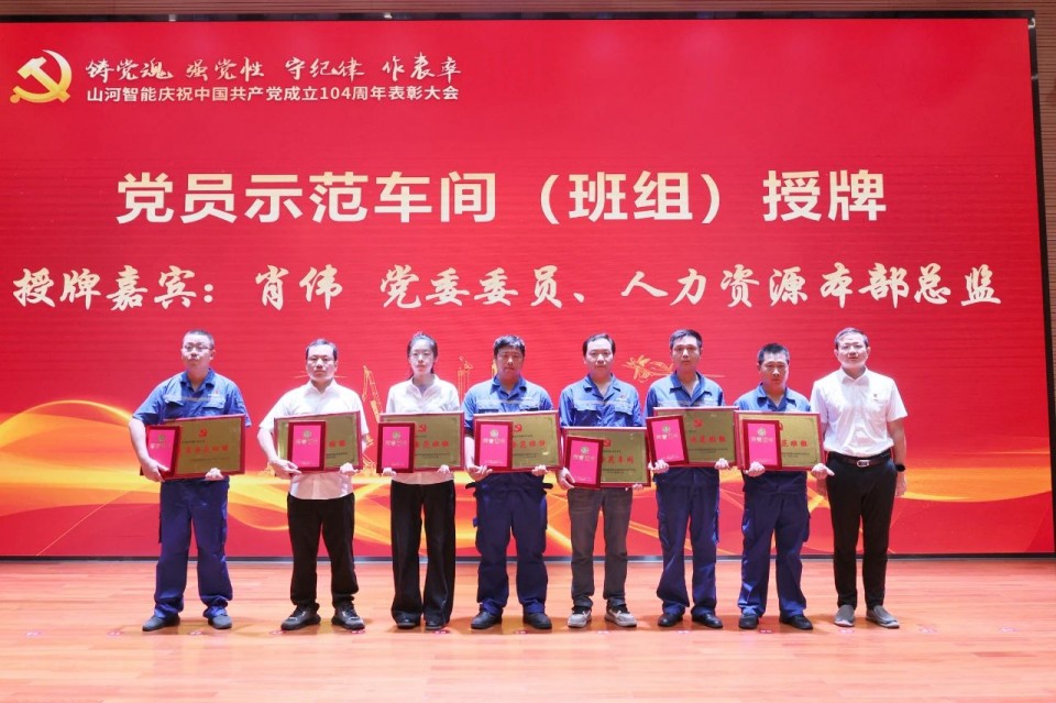 LETOU乐投智能召开庆祝中国共产党建设104周年表扬大会