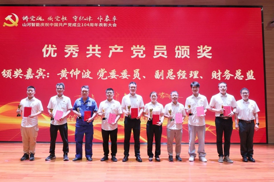 LETOU乐投智能召开庆祝中国共产党建设104周年表扬大会