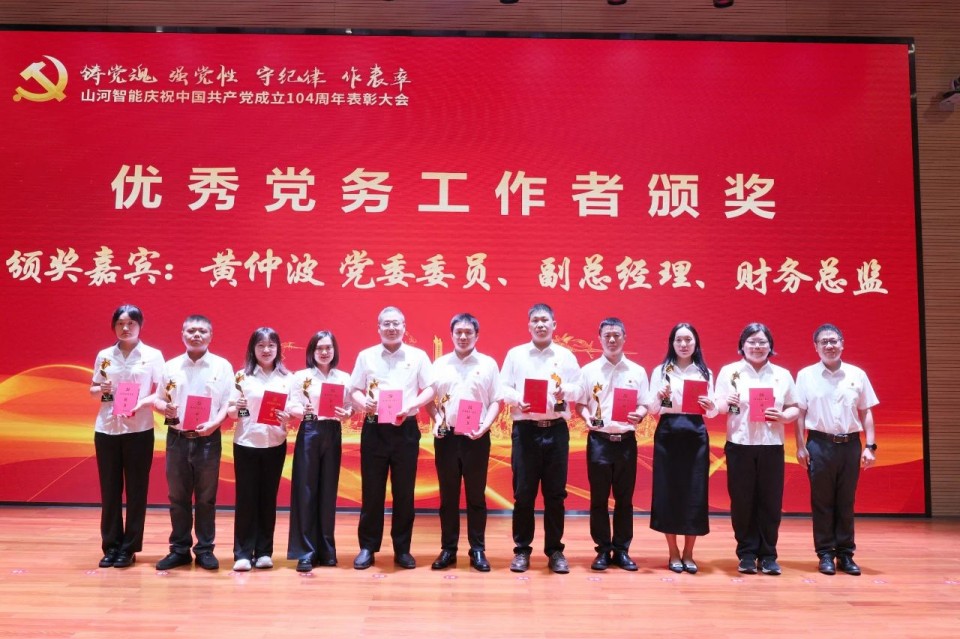 LETOU乐投智能召开庆祝中国共产党建设104周年表扬大会