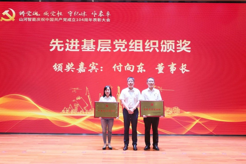 LETOU乐投智能召开庆祝中国共产党建设104周年表扬大会