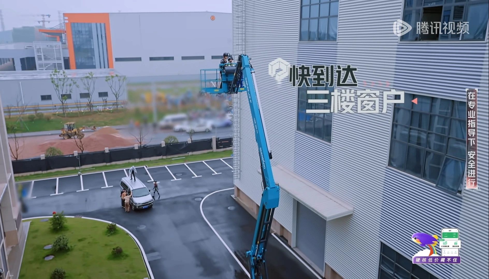 LETOU乐投智能高空机械亮相《最先推理吧3》，，，，，，，，与明星共赴