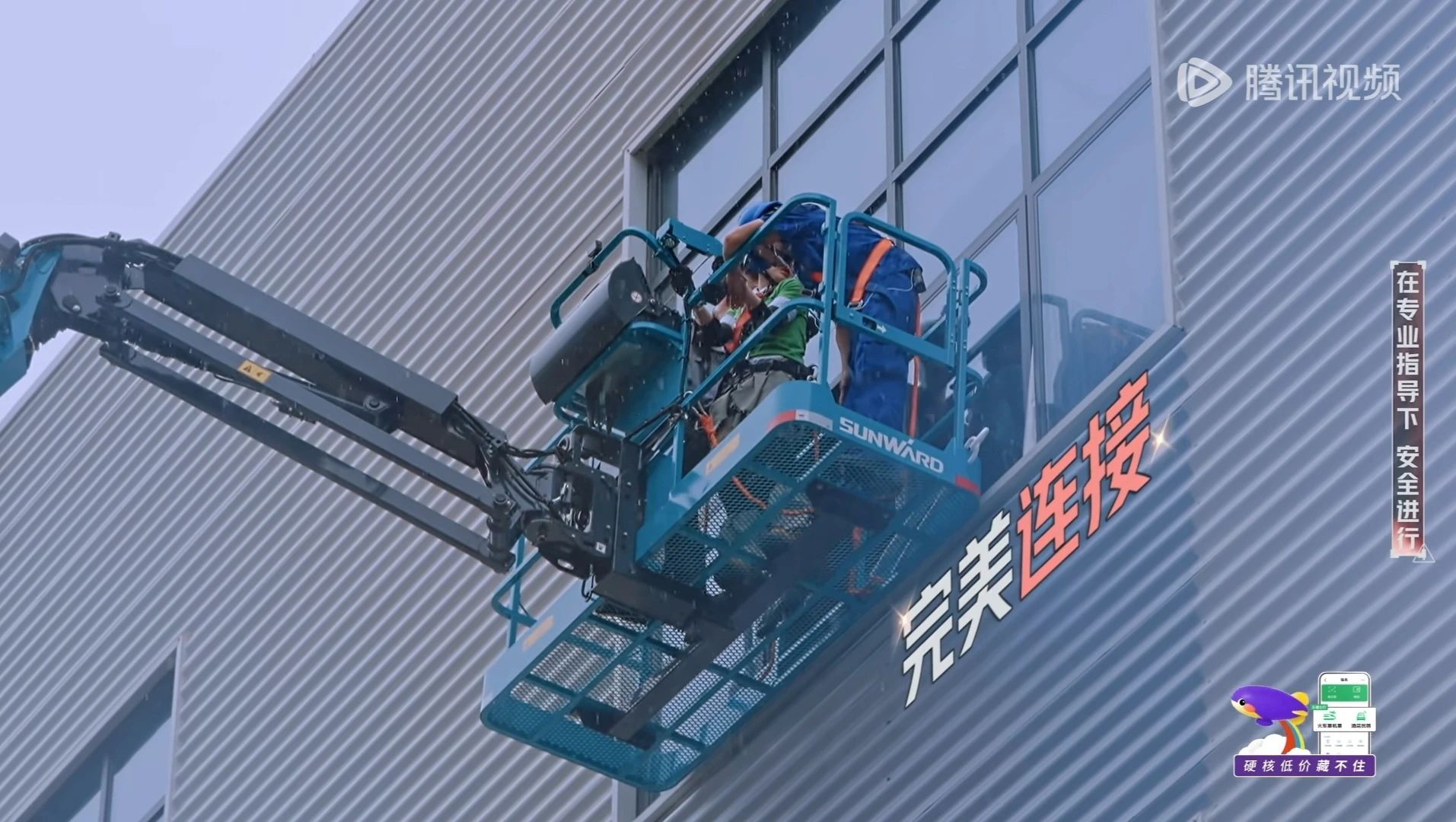 LETOU乐投智能高空机械亮相《最先推理吧3》，，，，，，，，与明星共赴