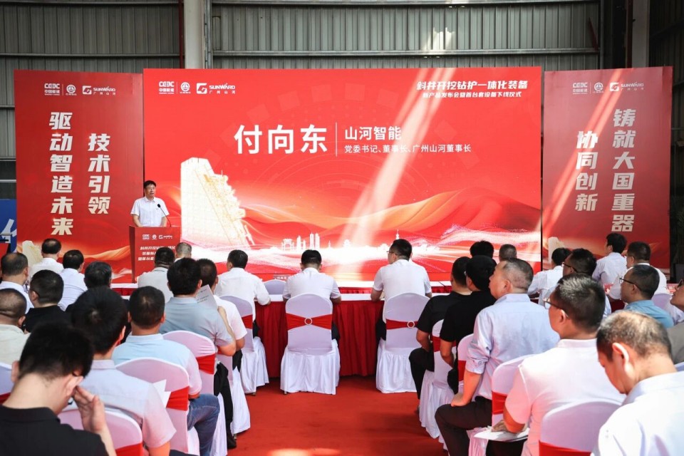 斜井开挖钻护一体化妆备乐成下线，，，，，实现地下工程装备重大突破