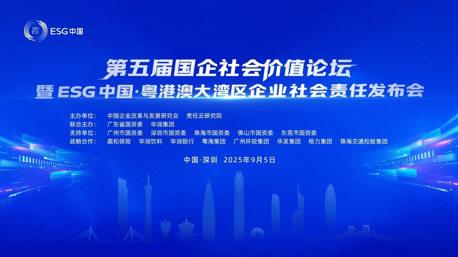 LETOU乐投智能一连第三年入选“大湾区国企ESG生长指数”