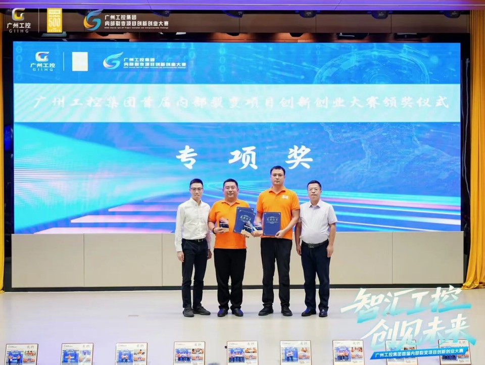 揽获数个焦点奖项！LETOU乐投智能闪灼首届“智汇工控，，，，，，创见未来”裂变大赛