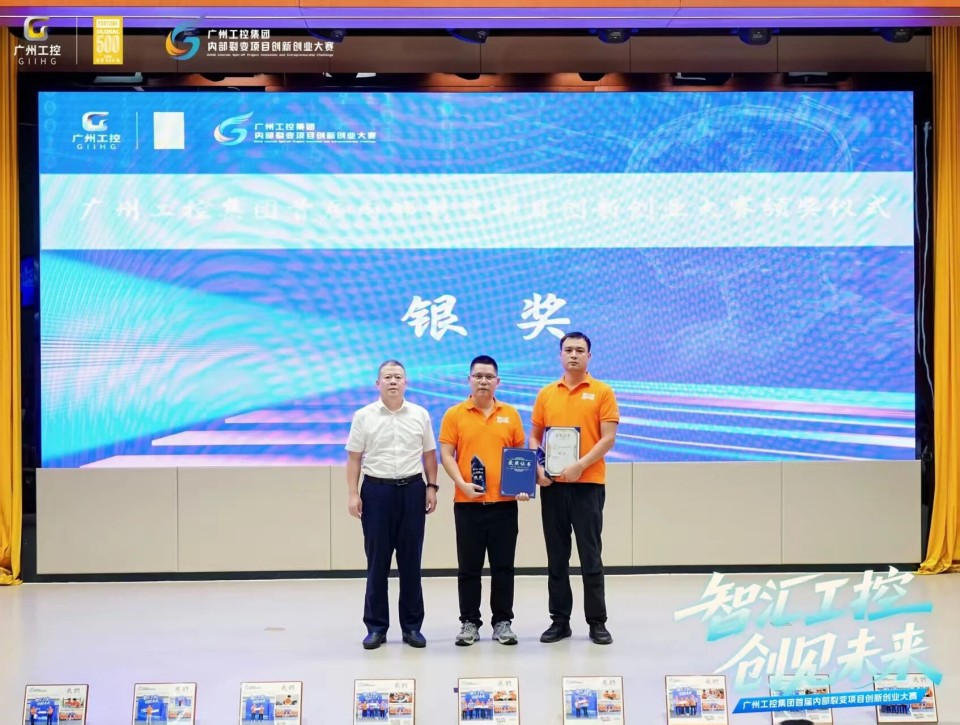 揽获数个焦点奖项！LETOU乐投智能闪灼首届“智汇工控，，，，，，创见未来”裂变大赛