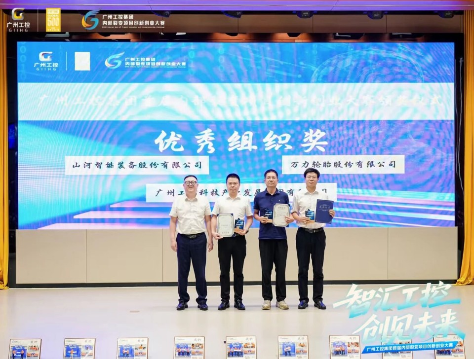 揽获数个焦点奖项！LETOU乐投智能闪灼首届“智汇工控，，，，，，创见未来”裂变大赛