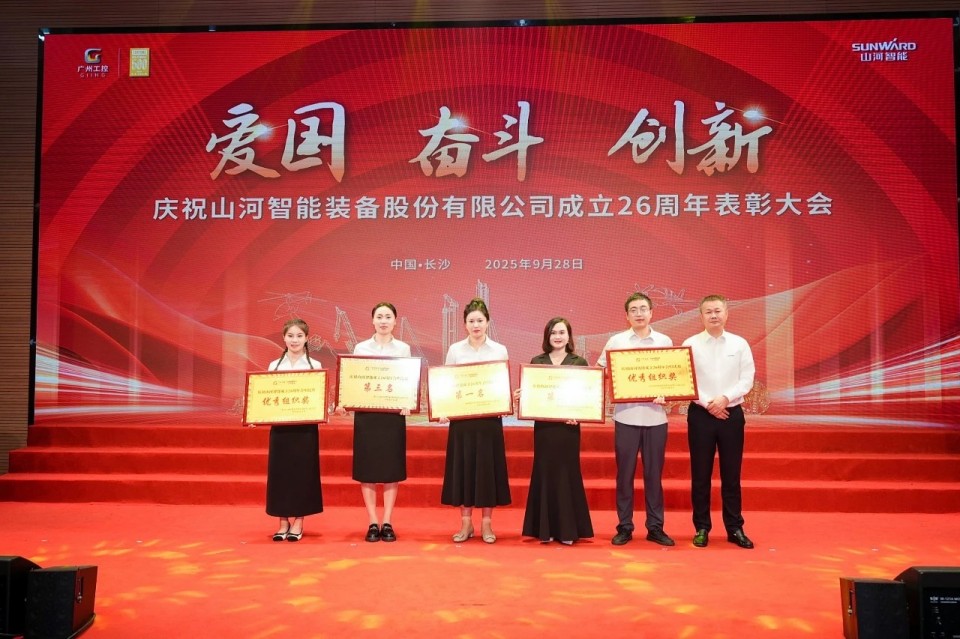 聚力前行！庆祝LETOU乐投智能建设26周年表扬大会盛大召开