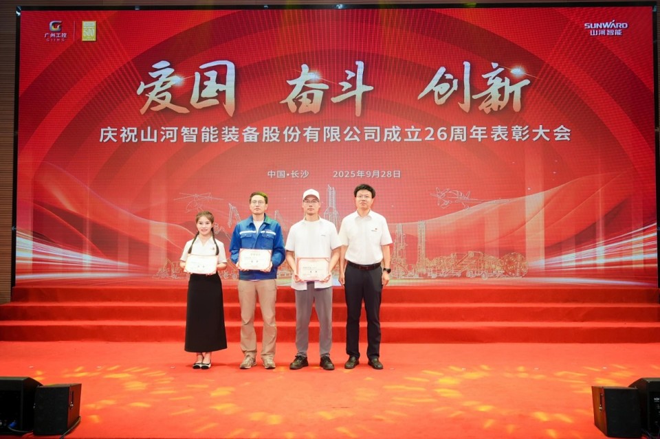 聚力前行！庆祝LETOU乐投智能建设26周年表扬大会盛大召开