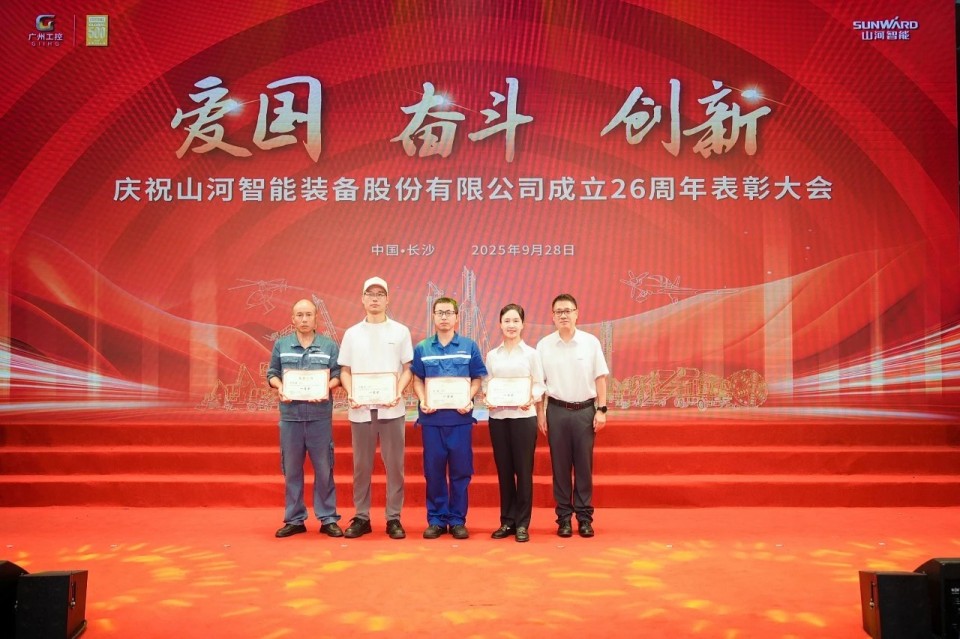 聚力前行！庆祝LETOU乐投智能建设26周年表扬大会盛大召开