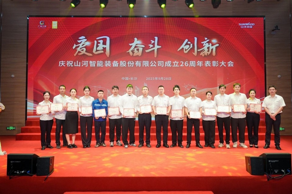 聚力前行！庆祝LETOU乐投智能建设26周年表扬大会盛大召开