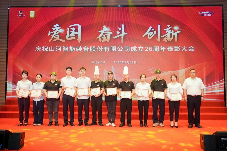 聚力前行！庆祝LETOU乐投智能建设26周年表扬大会盛大召开