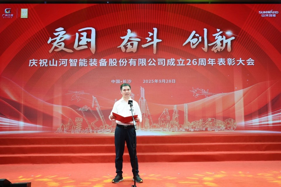 聚力前行！庆祝LETOU乐投智能建设26周年表扬大会盛大召开