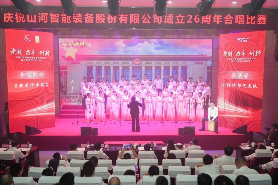 声动LETOU乐投！庆祝LETOU乐投智能建设26周年合唱角逐精彩收官