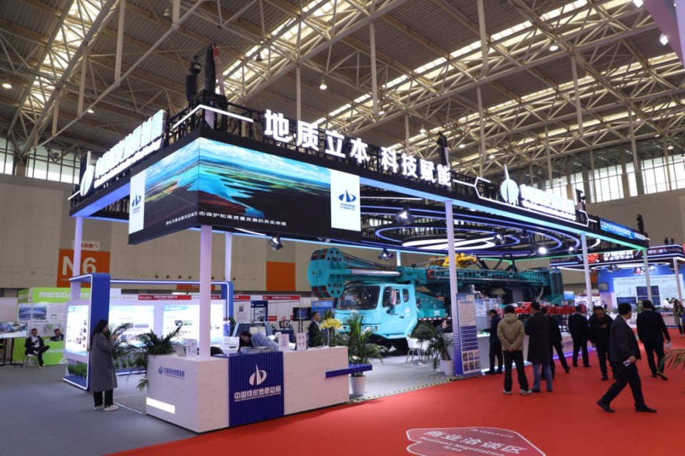 LETOU乐投智能携手“战略相助同伴”中国煤炭地质总局精彩亮相2025中国国际矿业大会