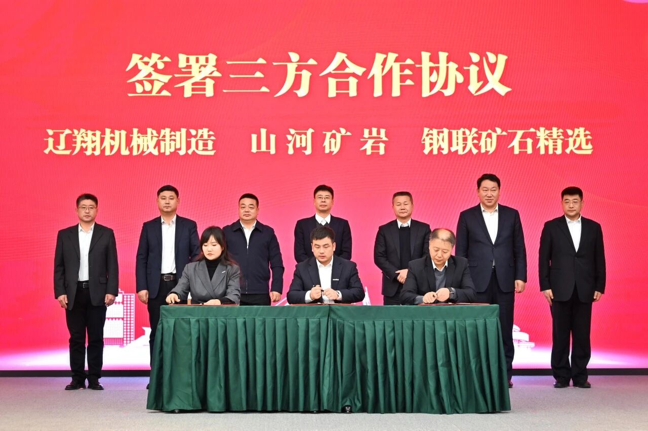 本溪市人民政府与LETOU乐投智能签署战略相助框架协议，，，，，，，携手打造东北新能源矿山装备的工业高地