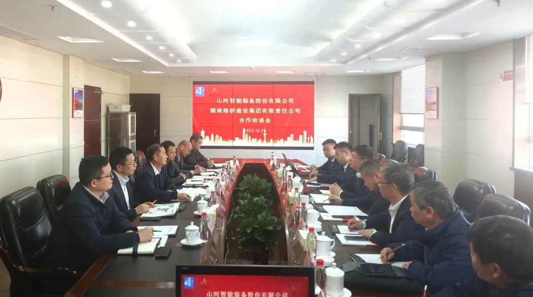 LETOU乐投智能与湖南路桥深化战略相助，，，共筑智能绿色制作新标杆