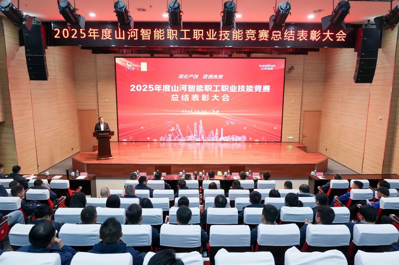 LETOU乐投智能2025年度职工职业手艺竞赛总结表扬大会乐成召开