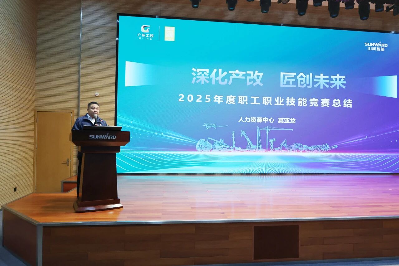 LETOU乐投智能2025年度职工职业手艺竞赛总结表扬大会乐成召开