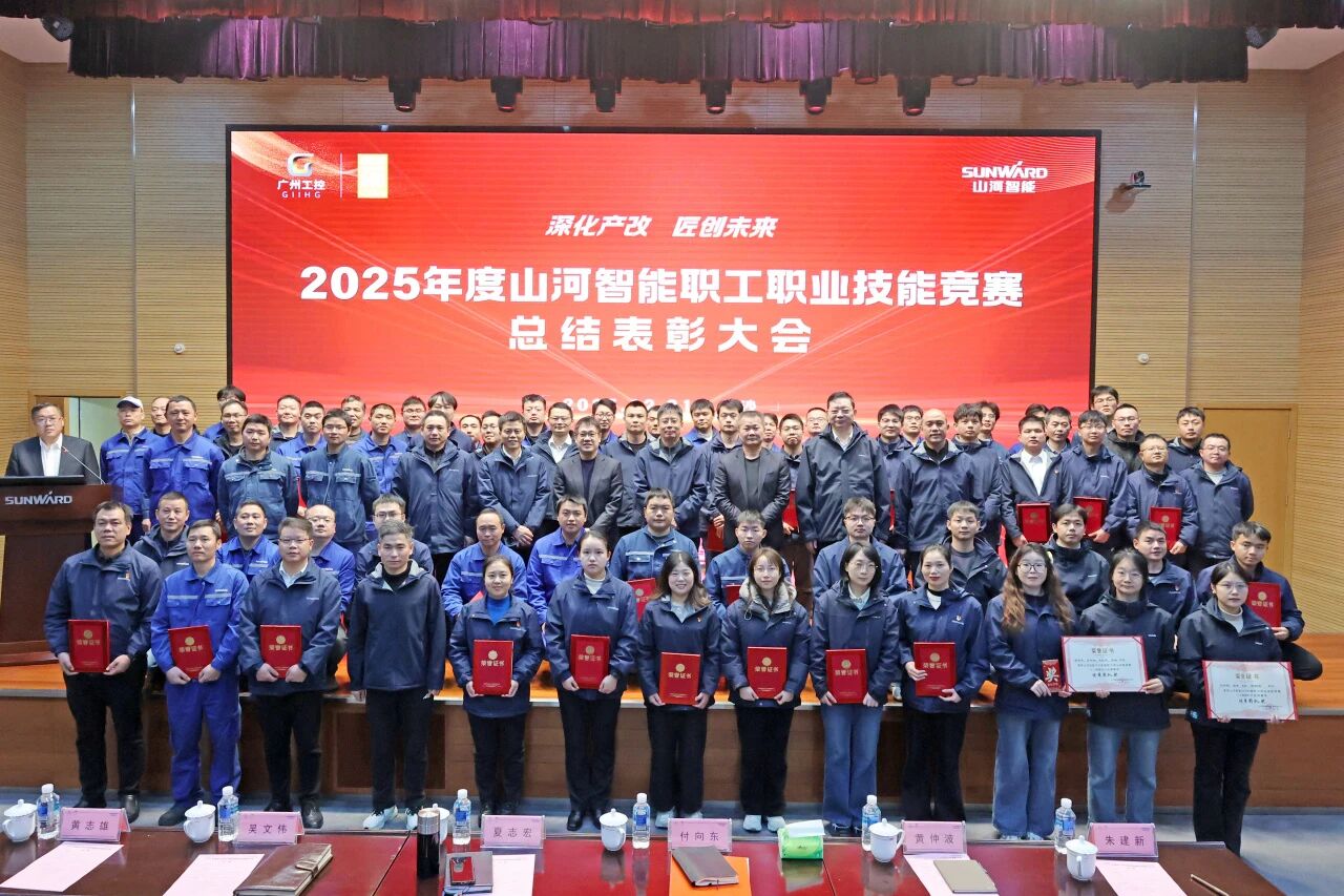 LETOU乐投智能2025年度职工职业手艺竞赛总结表扬大会乐成召开