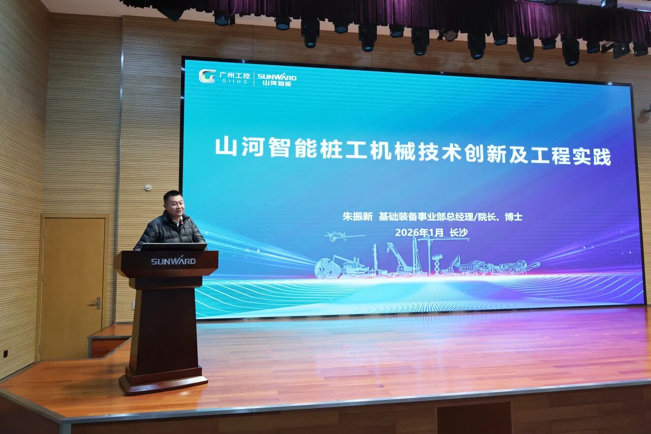 湖南省工程治理学会2025年学术年会在LETOU乐投工业城举行
