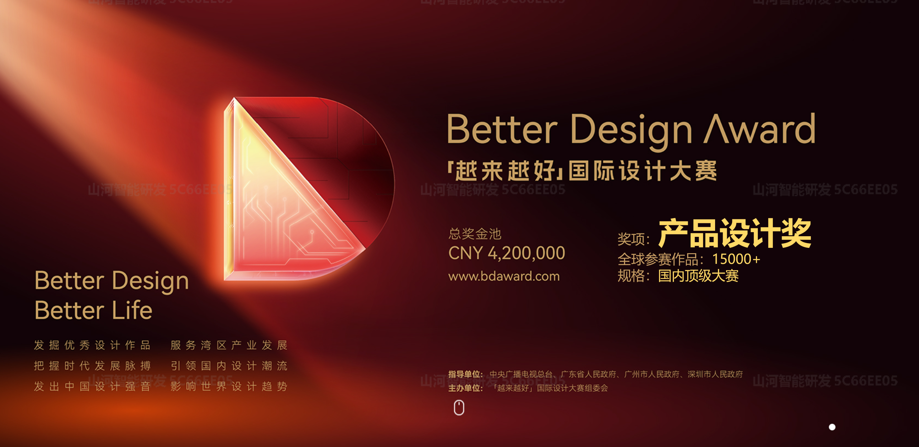 LETOU乐投智能荣获“越来越好”国际设计大奖，，，，，立异设计赋能“中国制造”