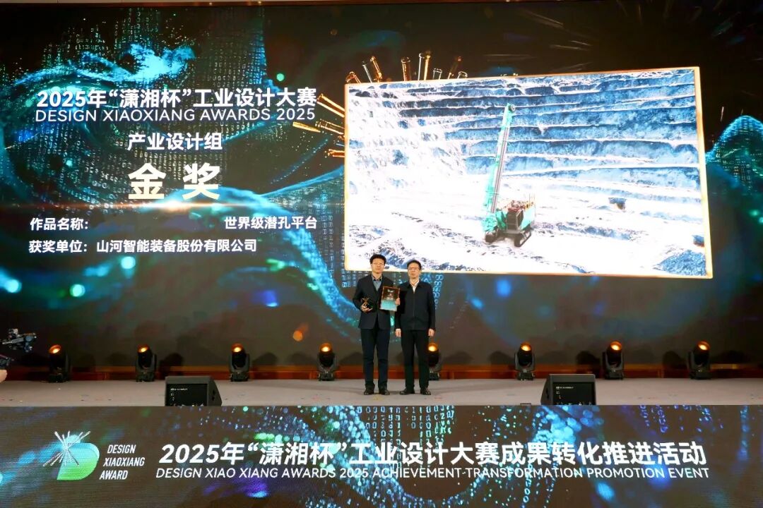 问鼎“潇湘杯”！LETOU乐投智能斩获唯一工业设计金奖